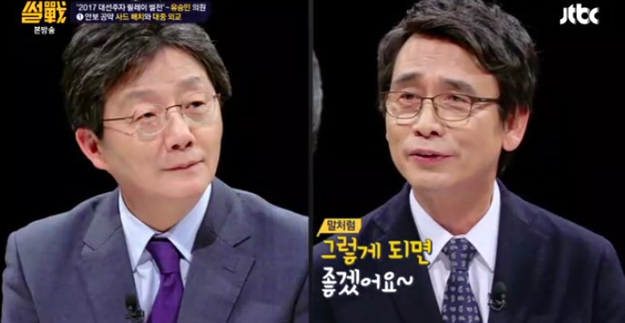 [썰전] 유승민의 사드 배치와 대중 외교 | 인스티즈