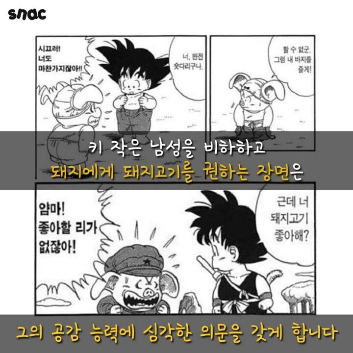 조선일보도 인정한 손가놈 인성 | 인스티즈