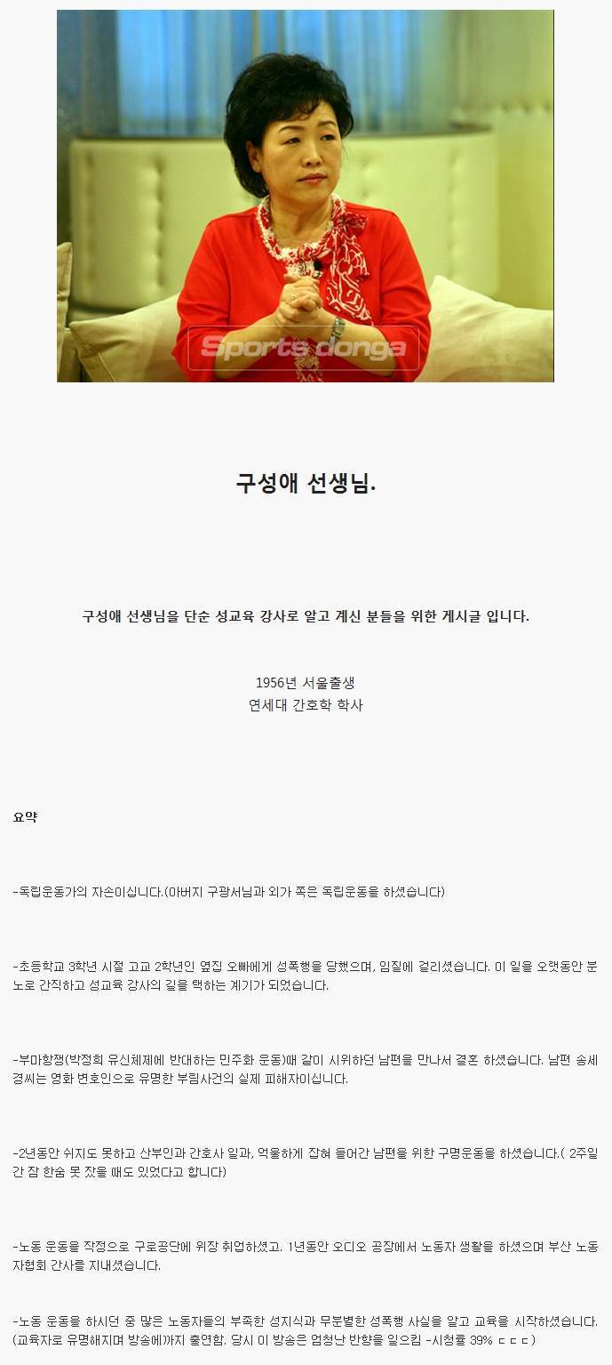 구성애 선생님의 과거.jpg | 인스티즈