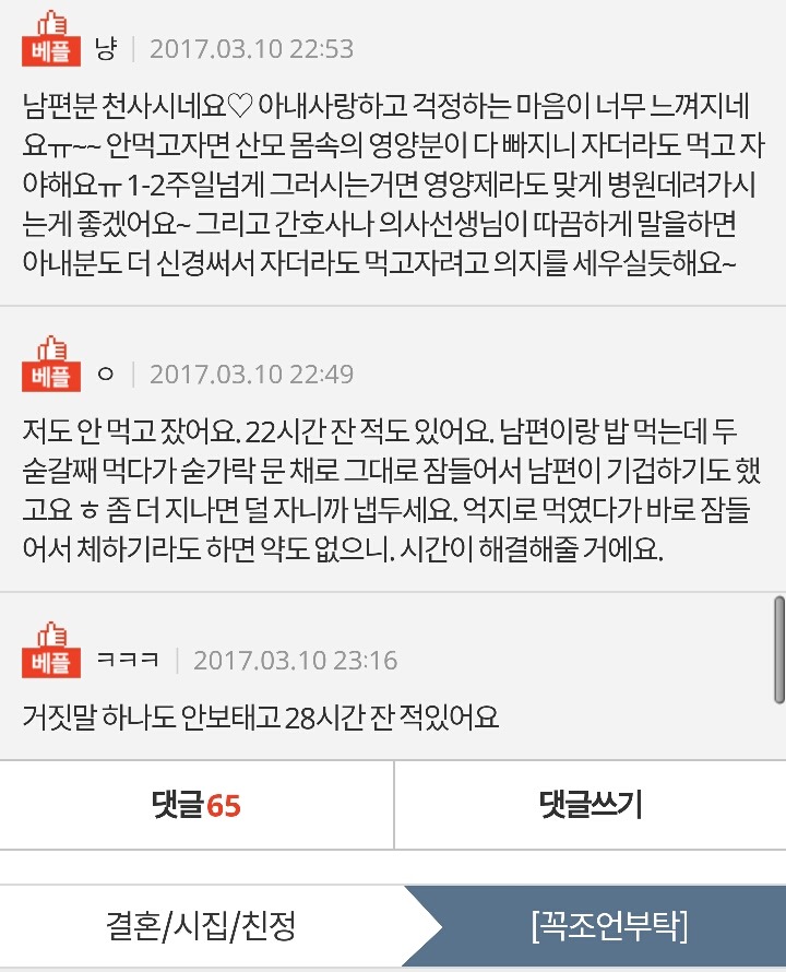 임신한 아내가 잠을 너무 자요 | 인스티즈