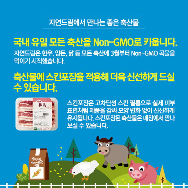 드림축산 이미지