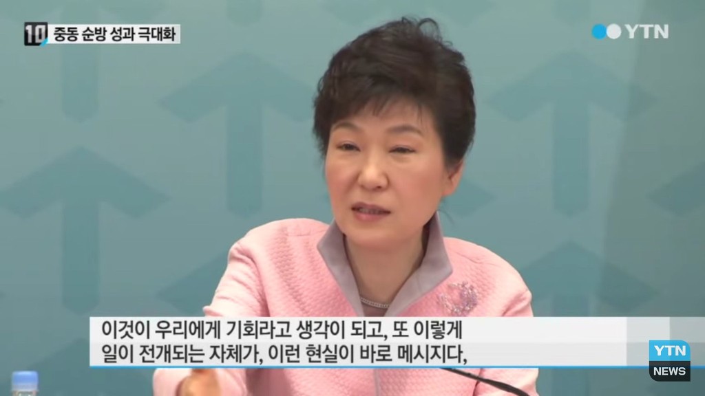 연설문 없을때 박근혜 연설 JPG ㄷㄷㄷㄷㄷ | 인스티즈
