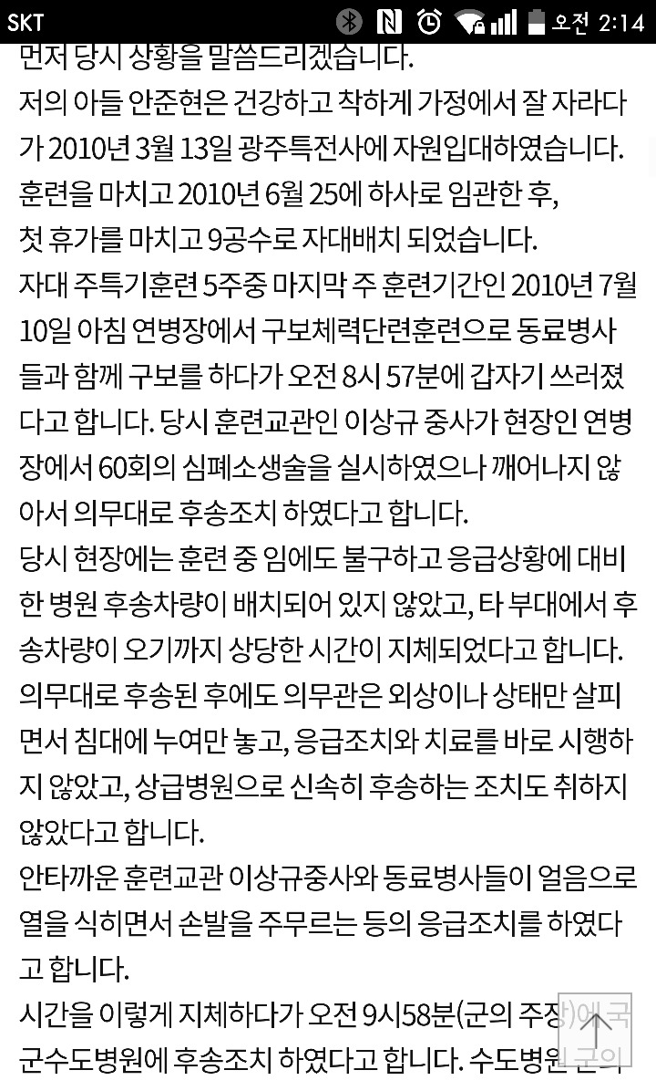 도와주세요.. 군대에서 친구가 식물인간이 됐습니다 | 인스티즈
