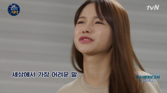 소심인 하연수.jpg | 인스티즈
