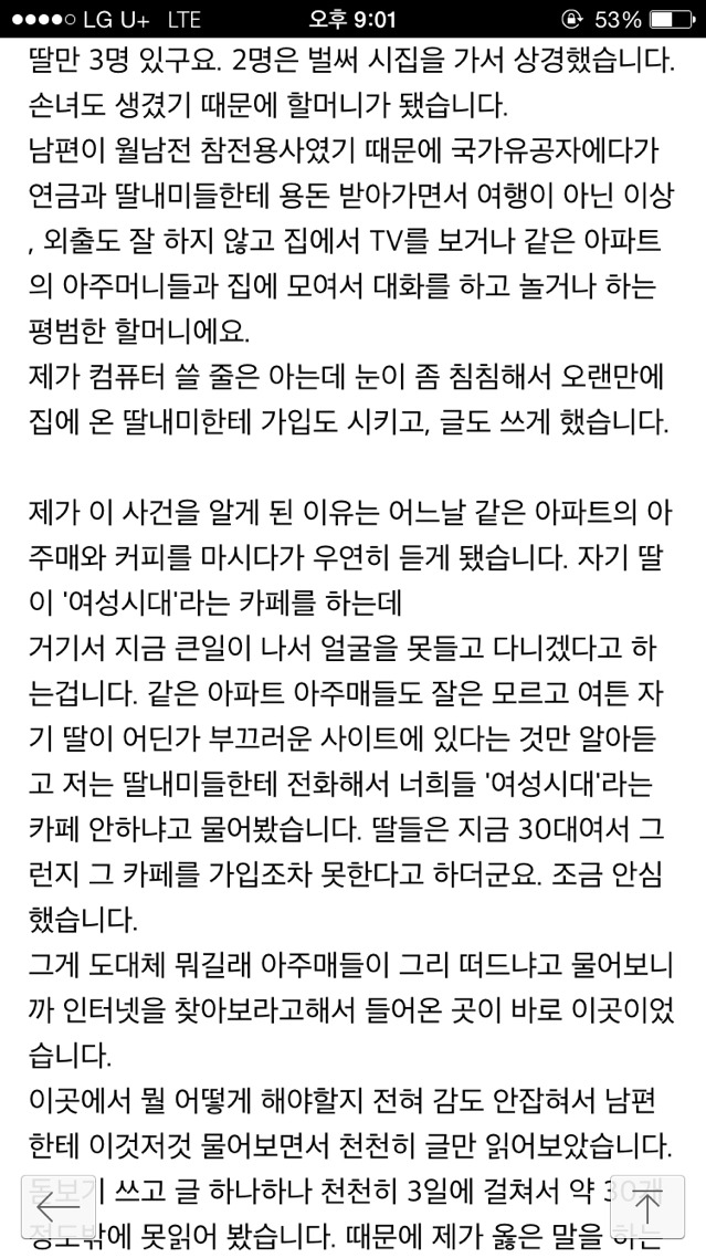 오유의 57년생 대모님 | 인스티즈
