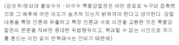 조선일보가 박근혜 극딜하는 이유(조선일보vs청와대).jpg | 인스티즈