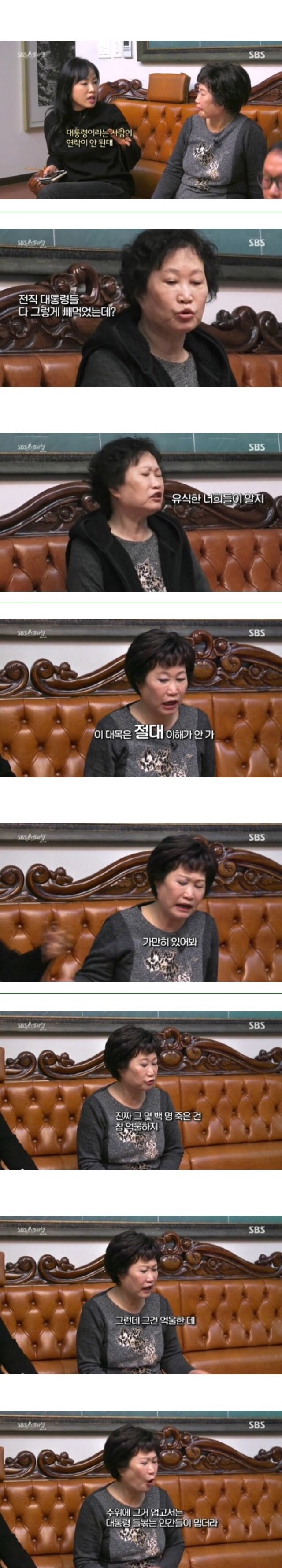 정치적 성향이 극도로 다른 집안에 산다는것 | 인스티즈