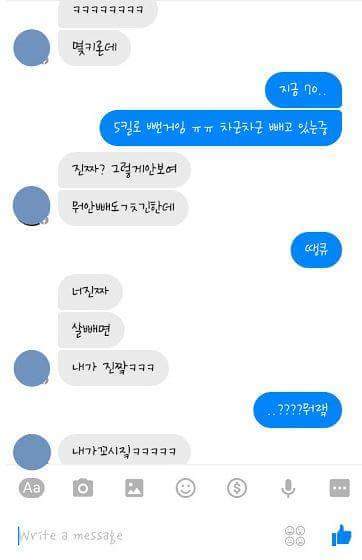 너가 살빼면 내갘ㅋㅋㅋㅋ | 인스티즈