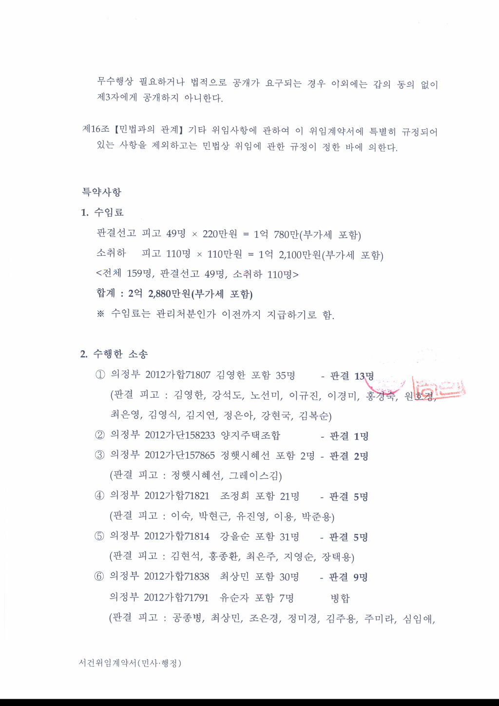 법무법인청구 이미지