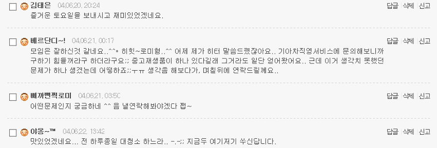 번개카센타 이미지