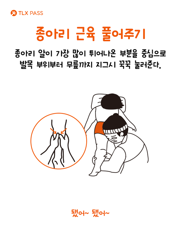 [다이어트일러스트] 종아리 알 빼는 7가지 방법 (스트레칭과 마사지로 빼자!) | 인스티즈