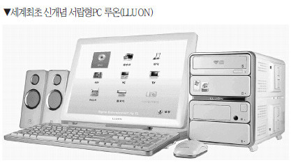 TG삼보가 내놓은 최초의 서랍식 컴퓨터.jpg | 인스티즈