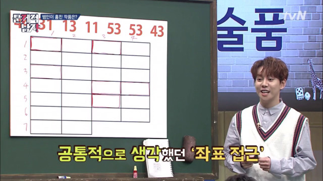 오늘자 문제적남자 놀라운 풀이.jpg | 인스티즈