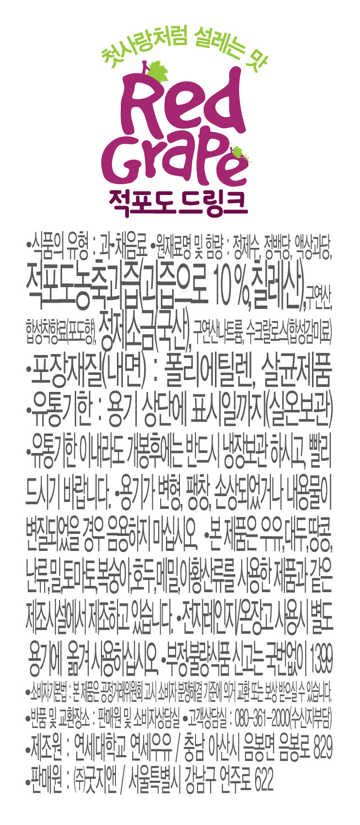 (주)굿지앤 이미지