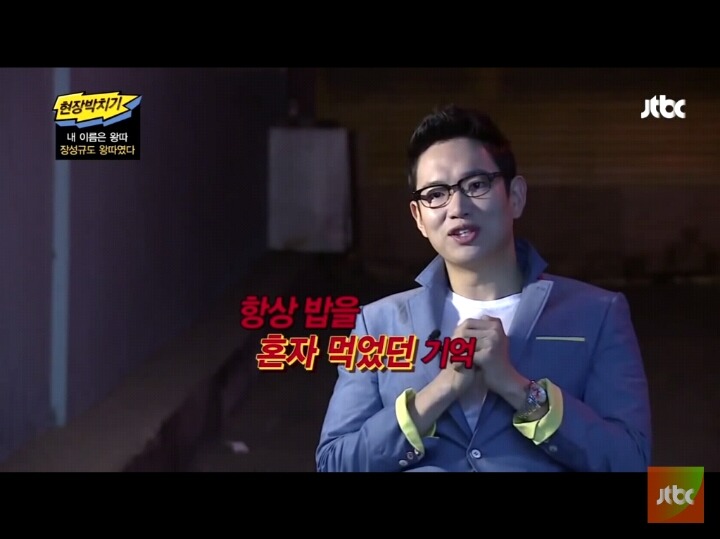 장성규도 왕따였다 | 인스티즈