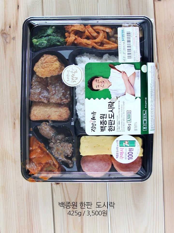 편의점 도시락 5종 비교분석 | 인스티즈