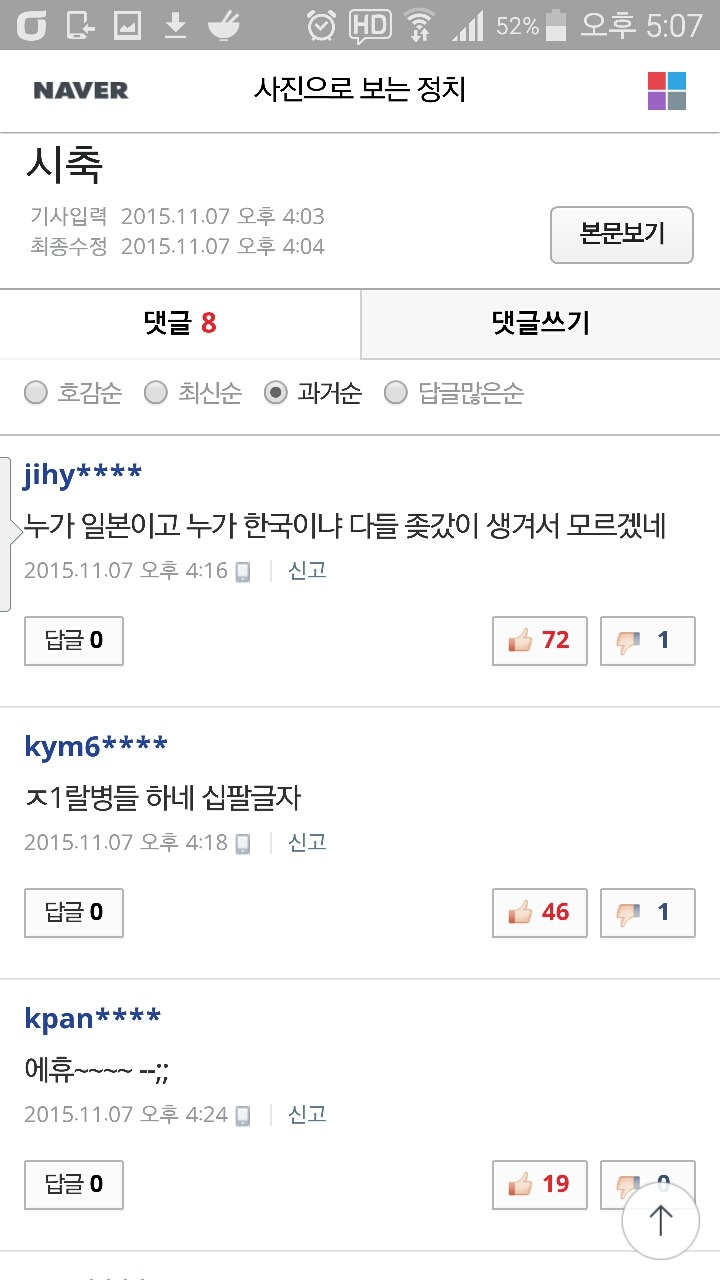 오늘자 김무성 및 국회의원 | 인스티즈