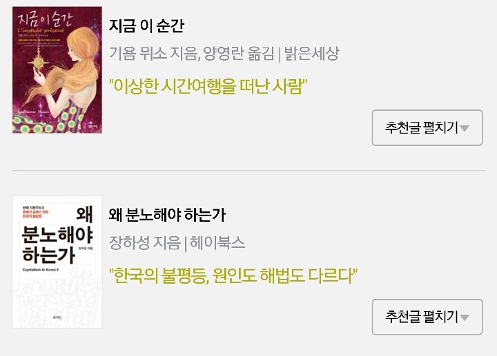독서 한 해의 끝자락에 책장을 펼친다 (+알라딘 주간편집회의 추천도서) | 인스티즈