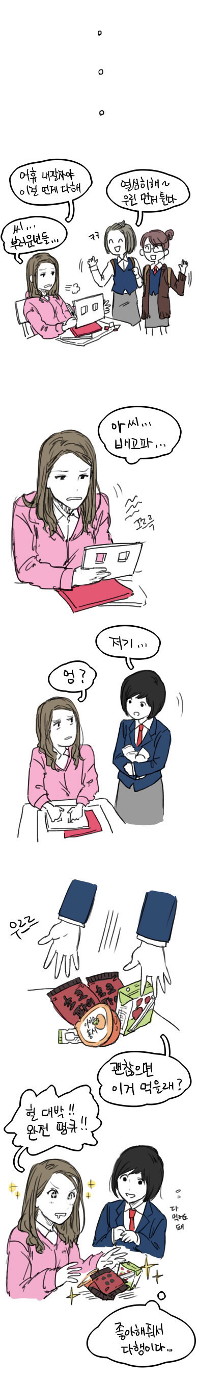 그 시절 그때 어느 여고 | 인스티즈