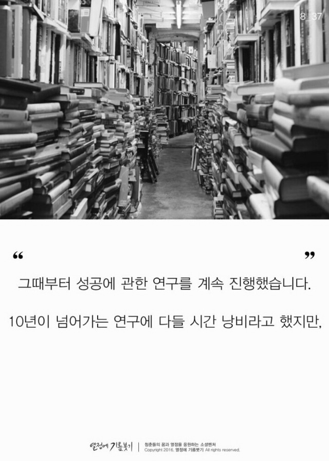 재능보다 노력이 중요한 이유.jpg | 인스티즈