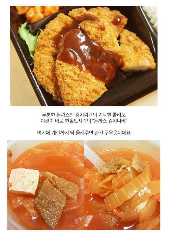 한솥도시락 짱맛 조합 | 인스티즈