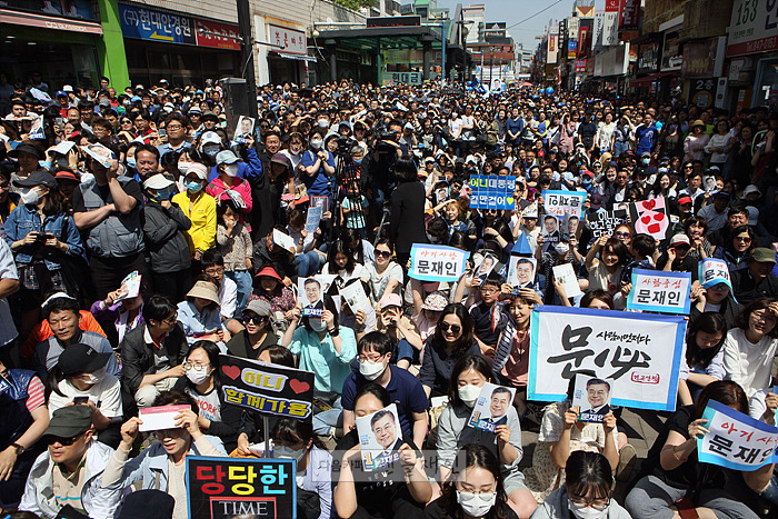충주유세장에서 문재인 후보님 응원 피켓.jpg | 인스티즈