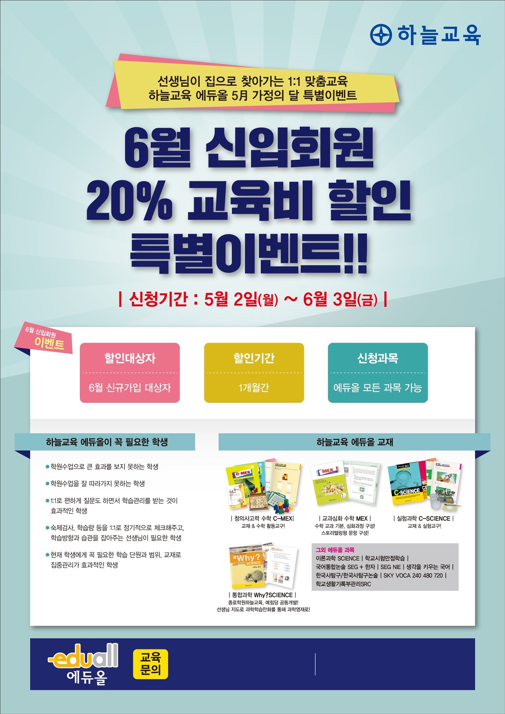하늘교육 이미지