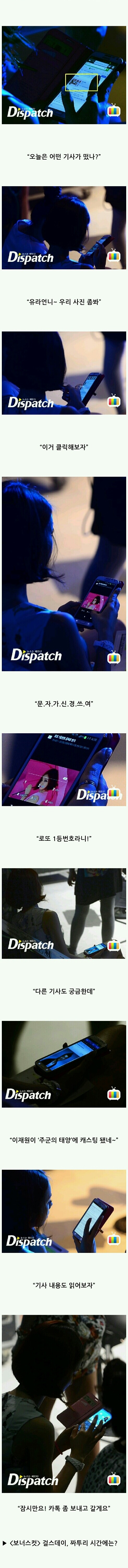 디스패치 사생활 털기 다른의미로 레전드 ㄷㄷ.jpg | 인스티즈