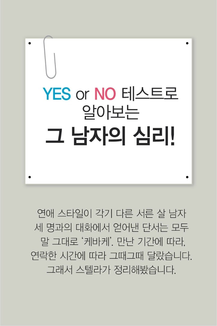 한동안 연락 없던 이 남자 왜 갑자기 연락한 거야~? BGM소리주의 | 인스티즈