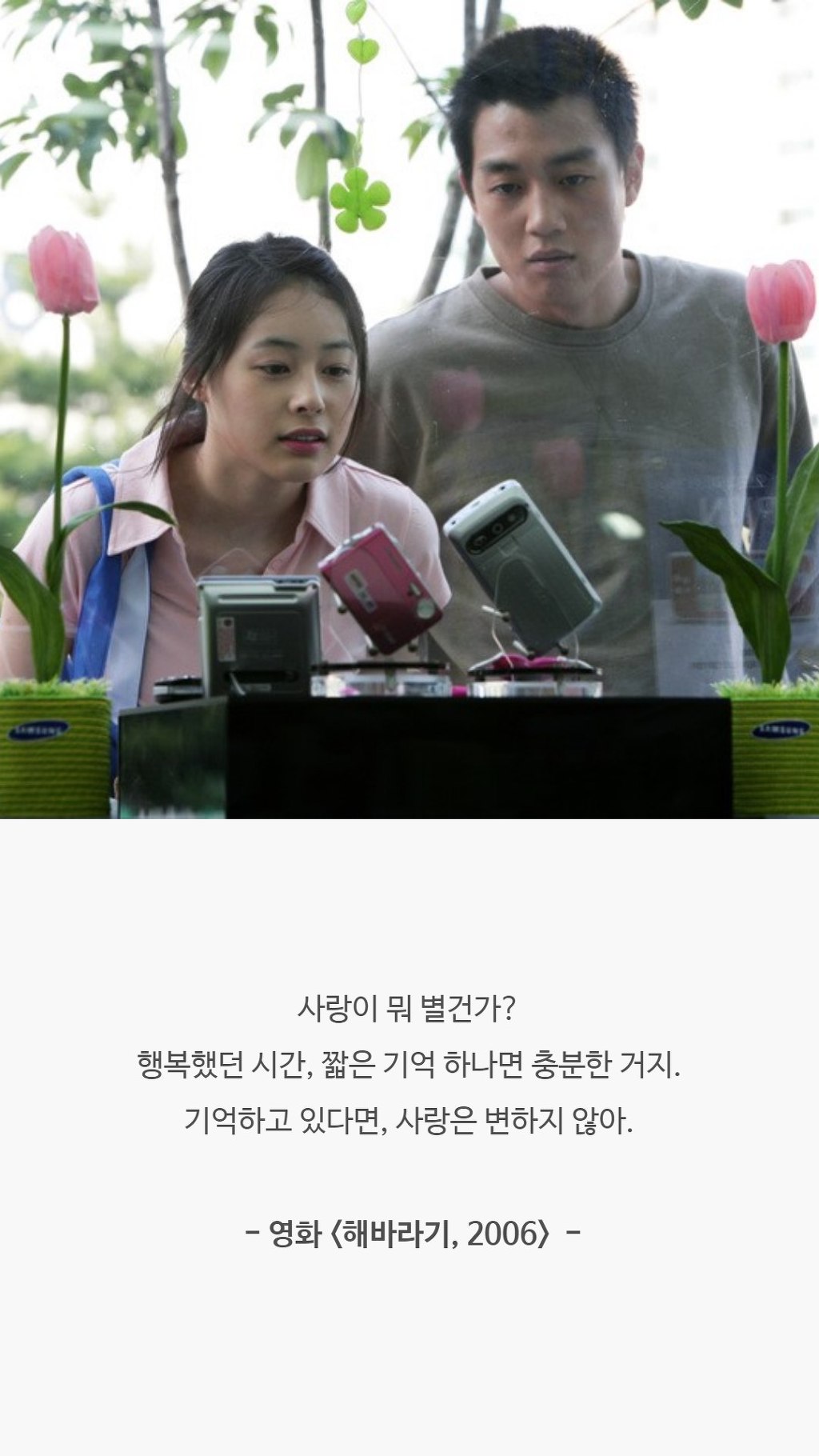  가끔씩 생각나는 영화 속 명대사들 | 인스티즈
