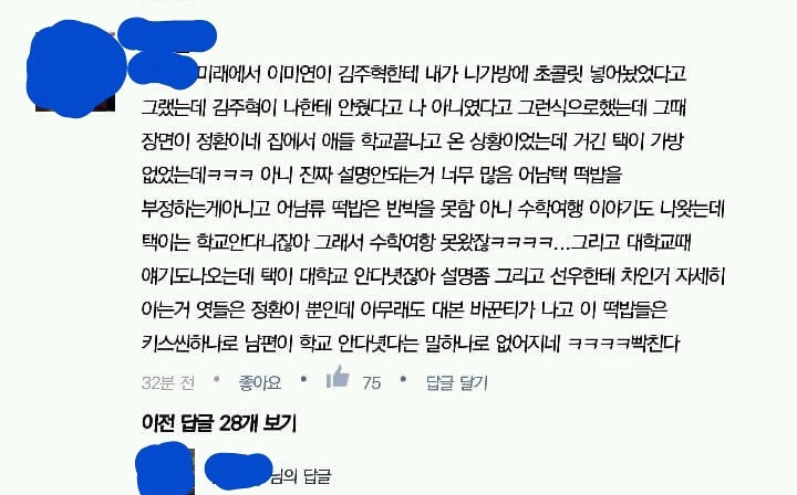 응팔작가가 대본 바꾼게 티나는 이유.jpg | 인스티즈
