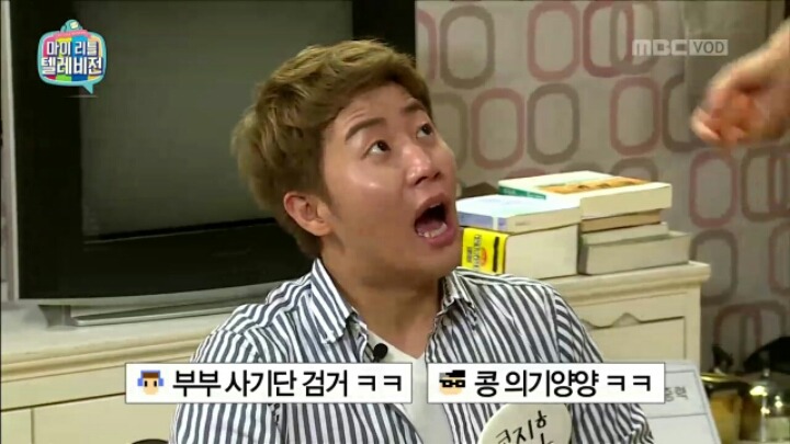 [마리텔] 부부사기단에게 당한 홍진호.jpgif | 인스티즈