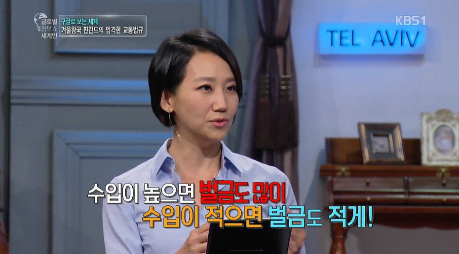 핀란드의 교통 범칙금 수준 | 인스티즈
