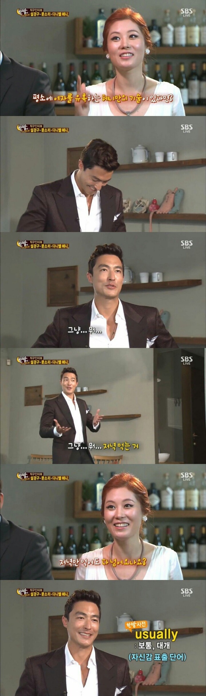 다니엘 헤니가 여자 꼬시는 방법 | 인스티즈