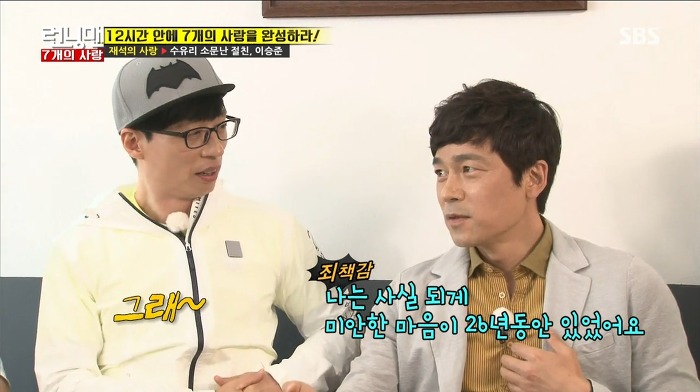 [런닝맨] 수유리 절친 유재석 이승준이 서먹해진 이유.jpg | 인스티즈