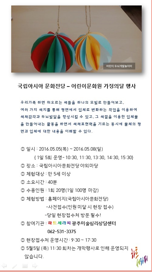 행복한가정문화원 이미지