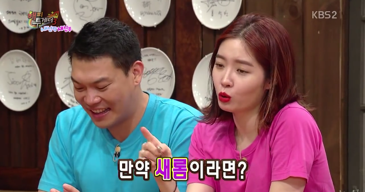 가부장적인 멘트 차단하는 사이다 김새롬 화법.jpg | 인스티즈