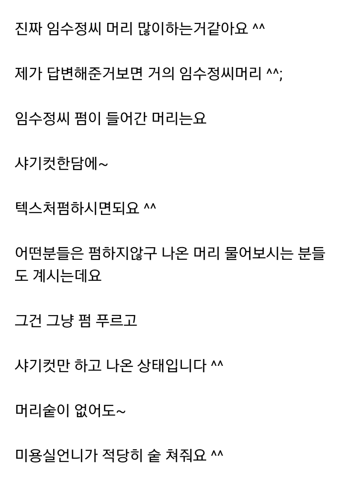 2004년 초히트였던 미안하다사랑한다 임수정 패션.jpg | 인스티즈