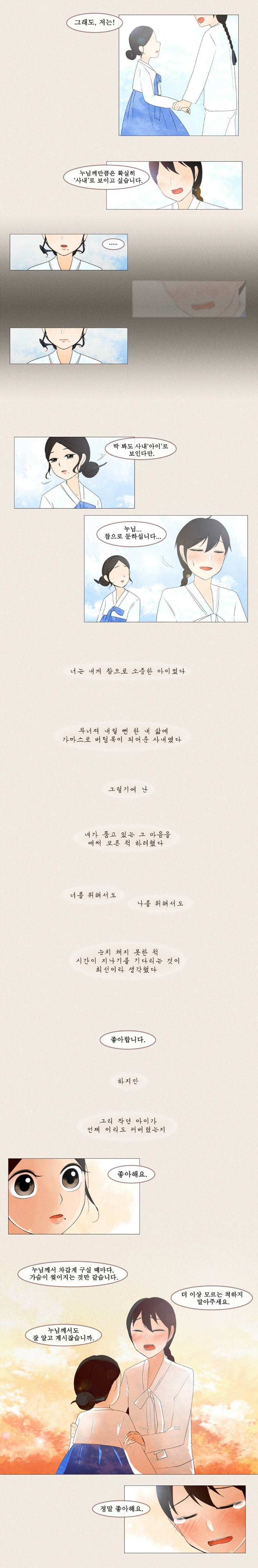 조선시대 장별리 | 인스티즈