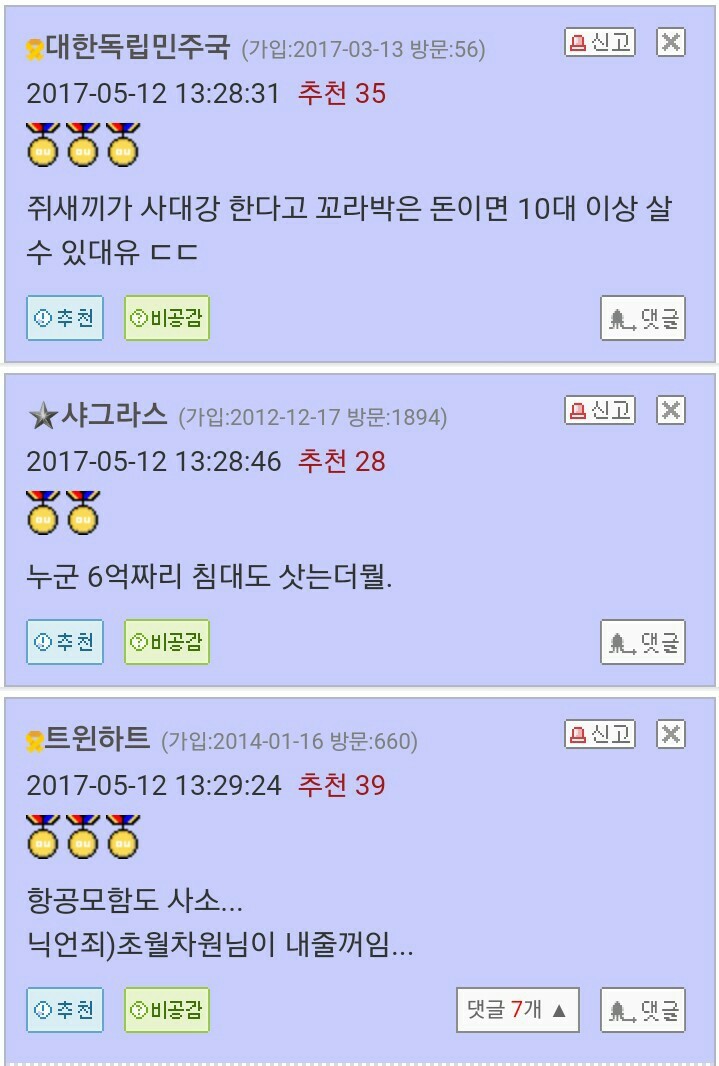 방위성금 | 인스티즈