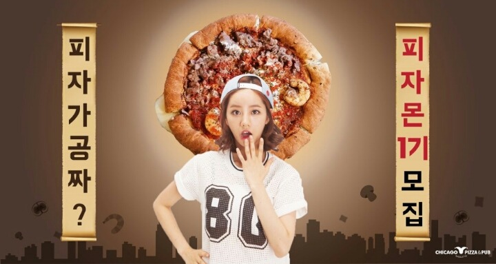 리골레토시카고피자 이미지