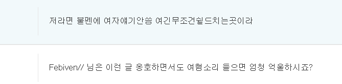 위험한 말이지만 진지한 이야기입니다. (혐오주의) jpg | 인스티즈