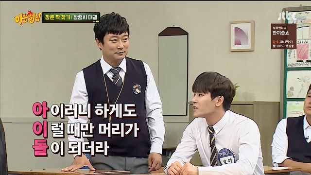 [아는형님] 센스 터지는 이수근 | 인스티즈