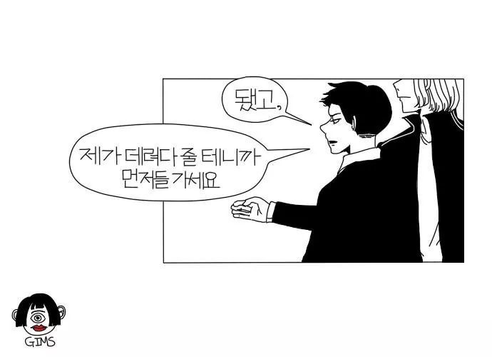 남자친구.manhwa | 인스티즈