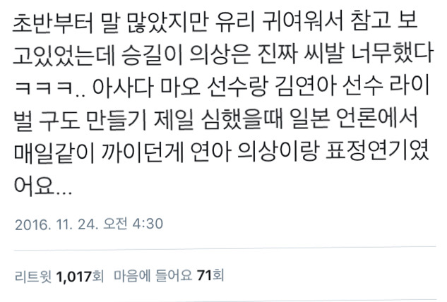 일본 피겨애니 유리온아이스에서 나온 한국인 차별스러운 카페메뉴 | 인스티즈
