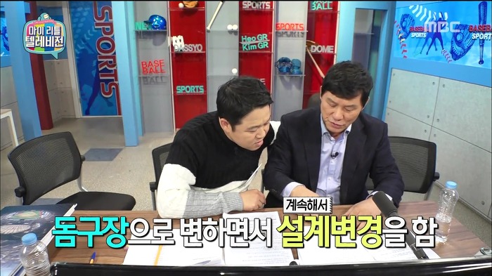 [마이리틀텔레비전] 돔구연이 보는 고척돔의 문제점.jpg | 인스티즈