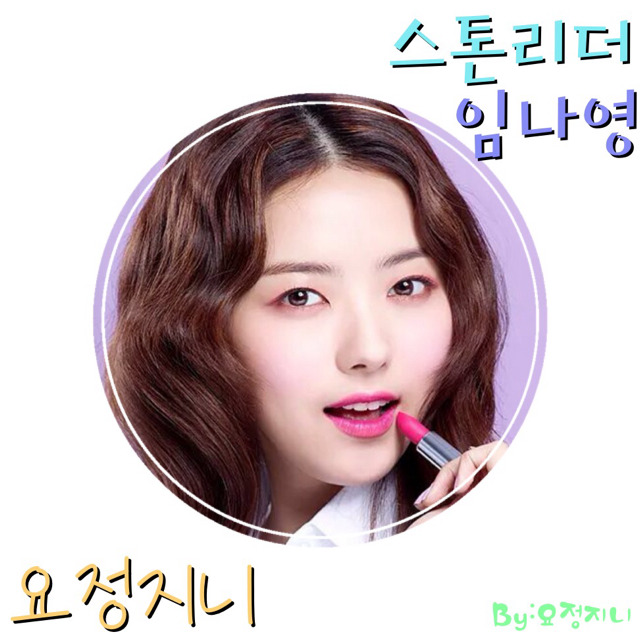 아이러브나영 이미지