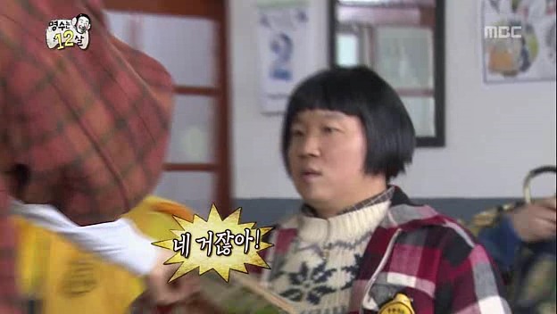 [무한도전] 패드립이 난무하는 초등학교 5학년 야한잡지 적발현장.jpgif | 인스티즈