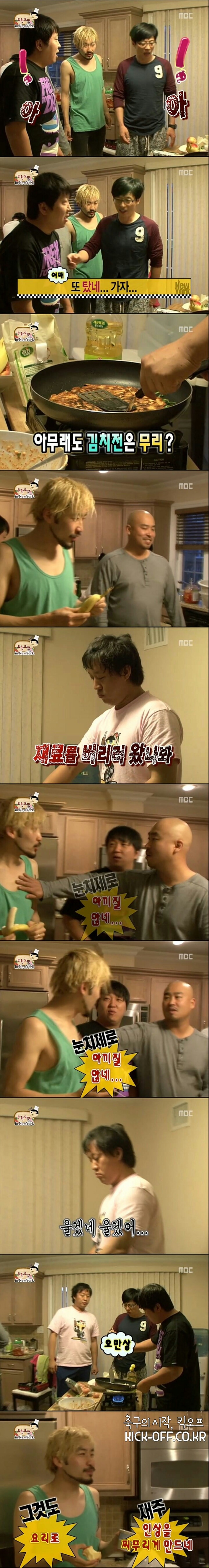 [무한도전] 정준하 김치전때 위로하는 노홍철 | 인스티즈
