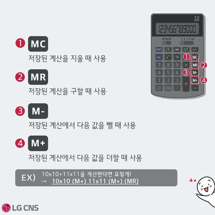 활용도 200% 계산기 사용의 모든 것 | 인스티즈